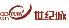 世纪城