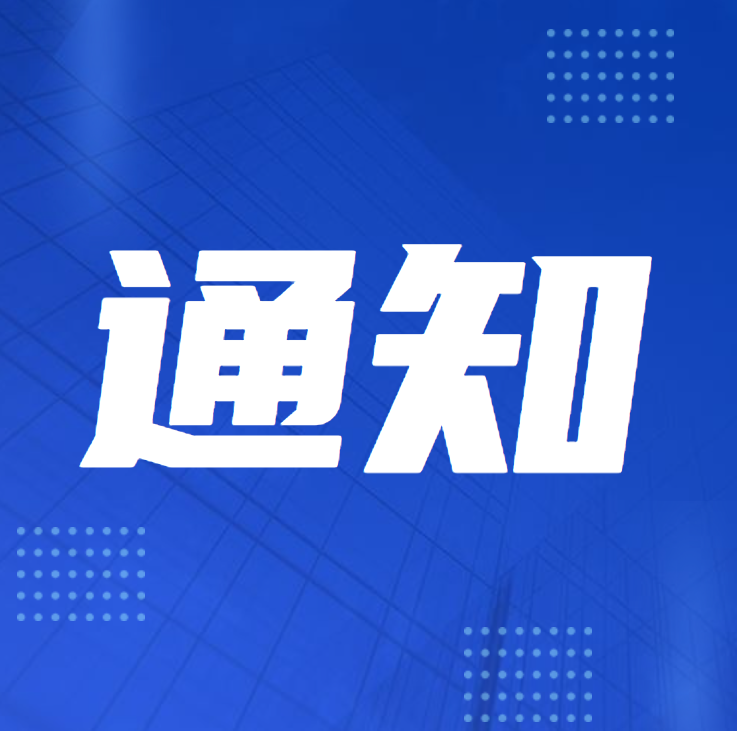 2023年创新型中小企业评价和专精特新中小企业认定工作的补充通知