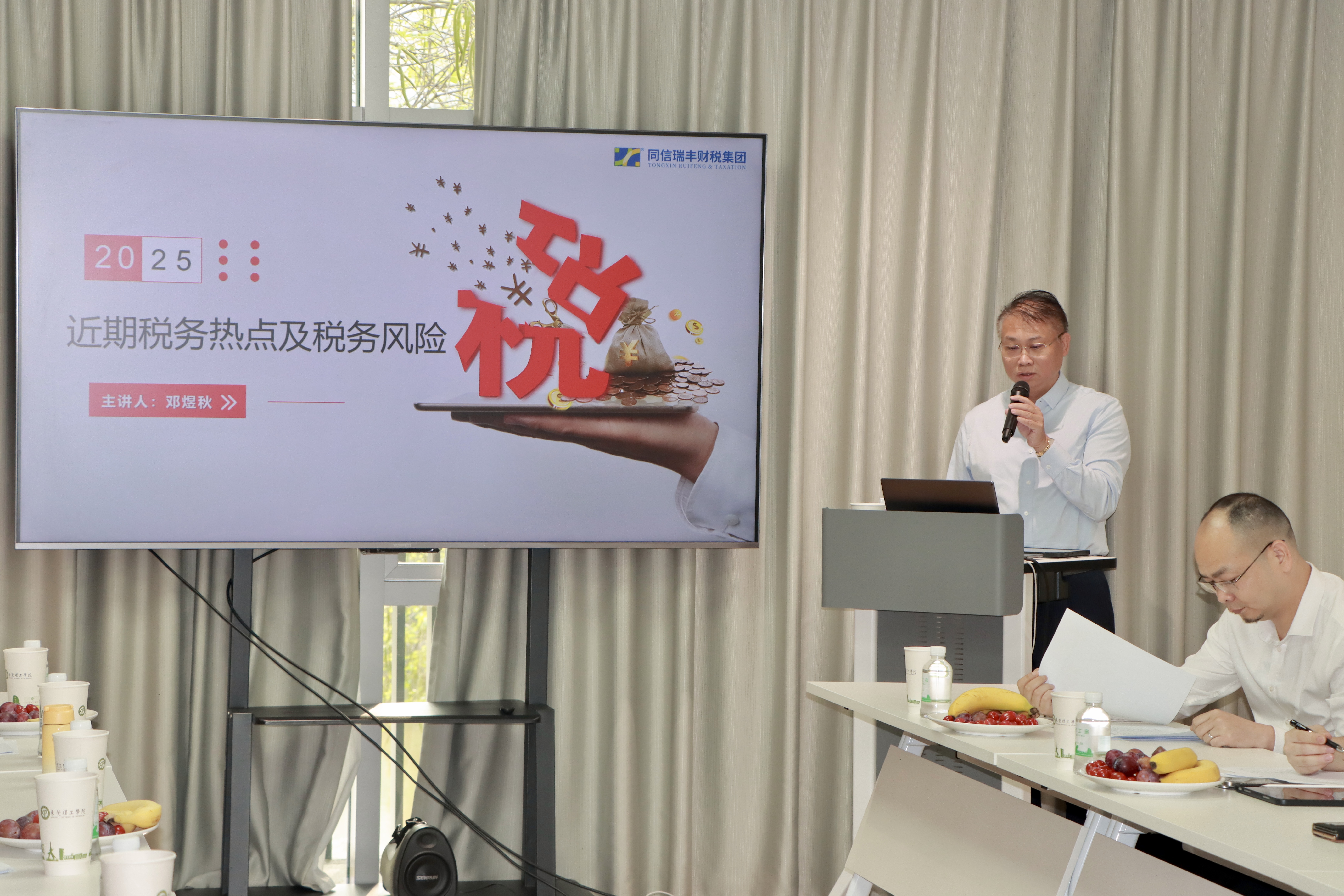 助力莞工校友企业前行，集团董事长受邀作财税专题分享