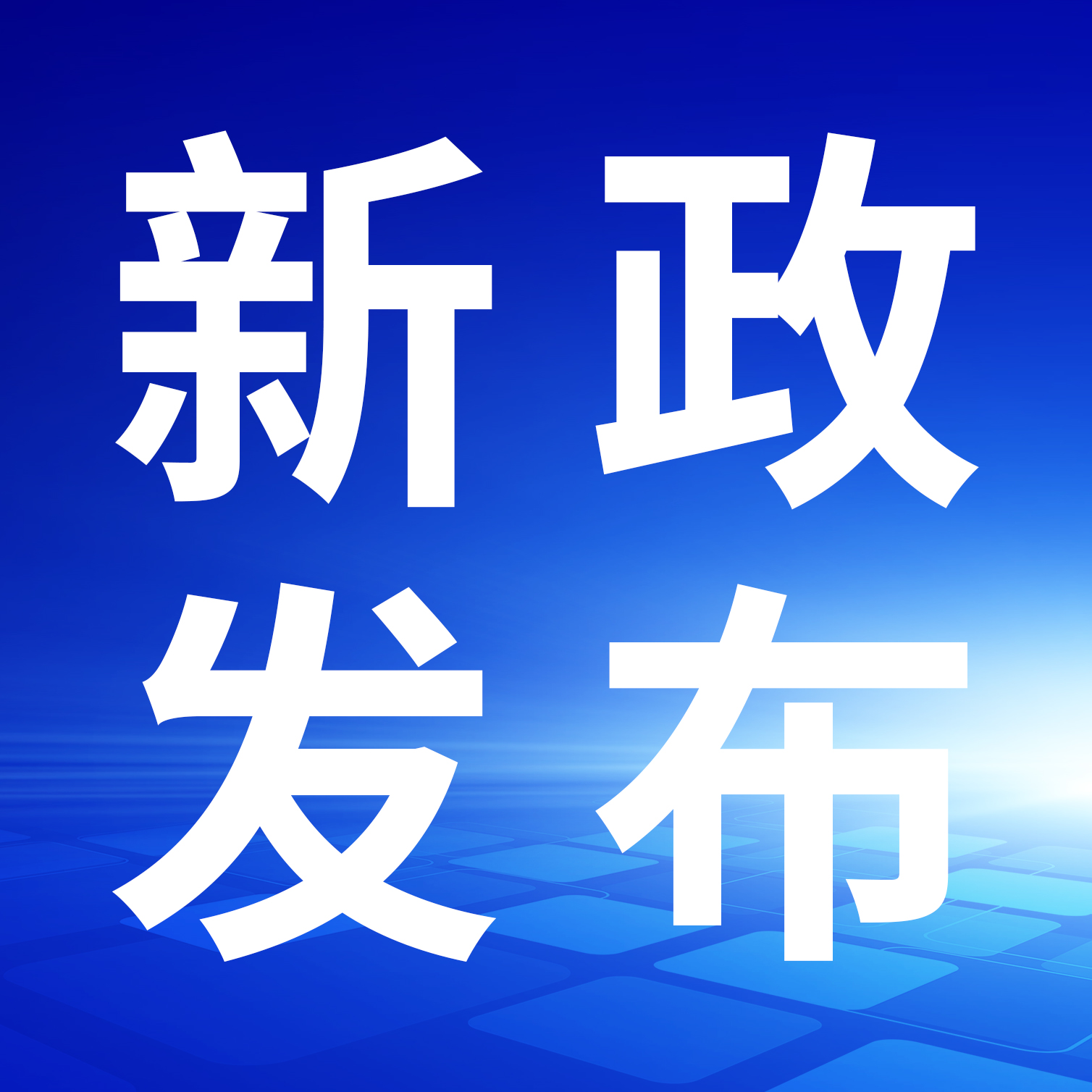 【科创资讯】关于开展2025年市级工业设计中心企业申报推荐工作的通知