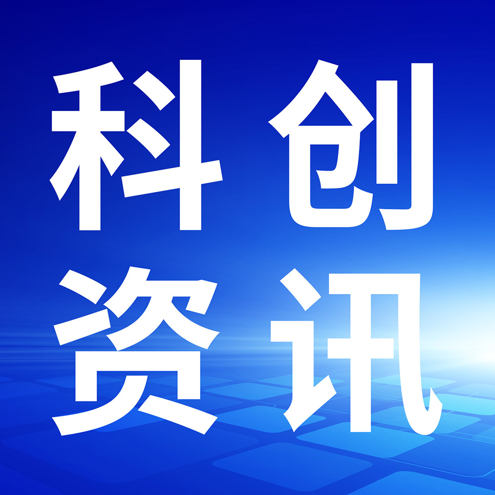 【科创资讯】东莞市工业和信息化局关于开展2026年专精特新中小企业贷款贴息项目入库工作的通知