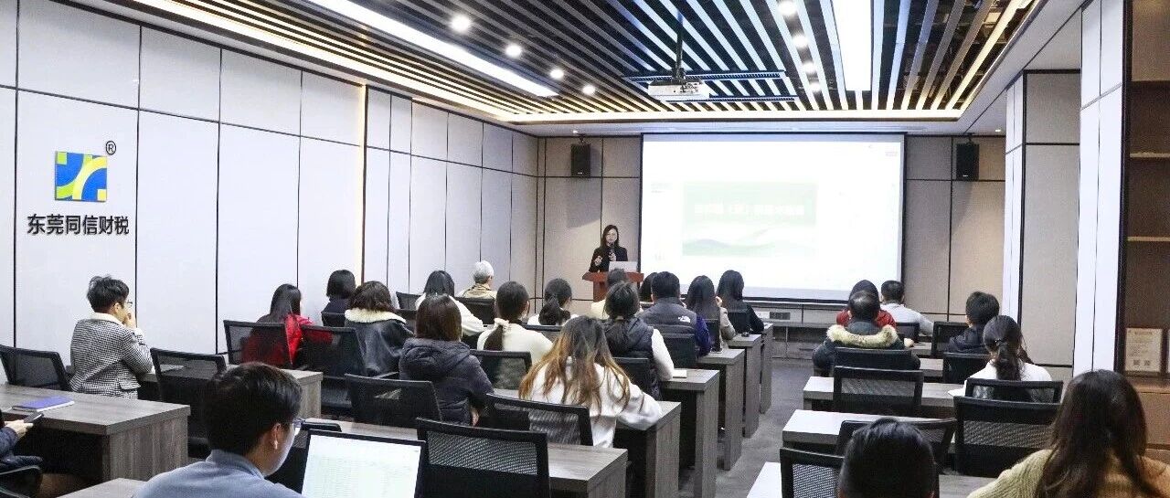 出口退（免）税关键一课！集团开展专项培训赋能团队护航客户