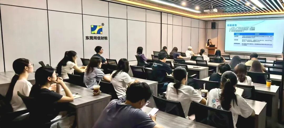 同信瑞丰动态｜关联交易同期资料，把握转让定价合规要点