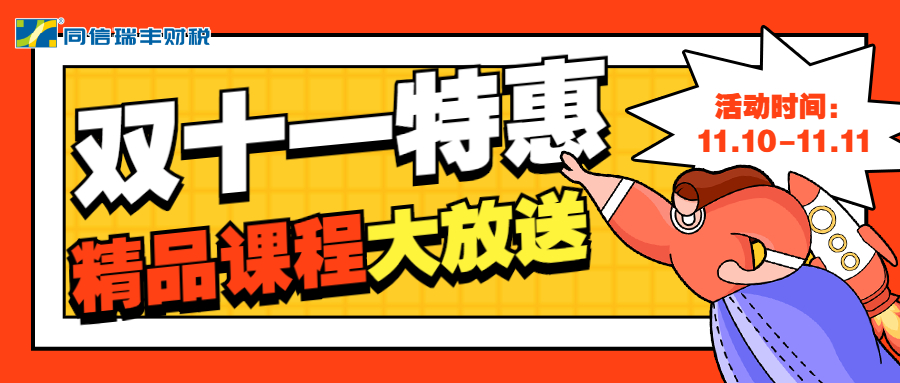 双十一倒计时！赶紧来抢购吧！！
