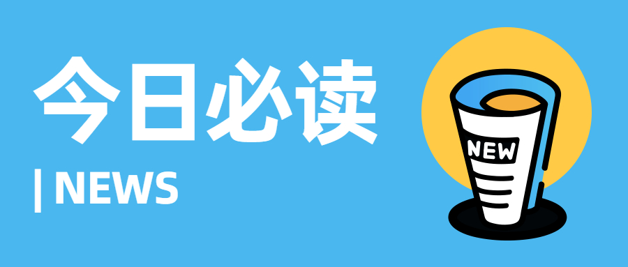 广东省科学技术厅关于组织申报“生物安全技术”重点专项的通知