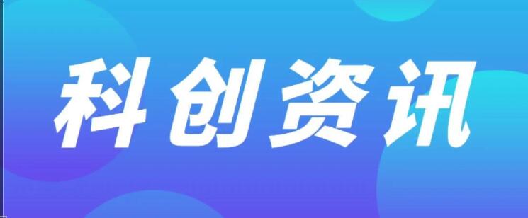 广东省工业和信息化厅关于组织开展2021年省级企业技术中心（第20批）认定工作的通知